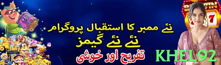 khel92 App - 5